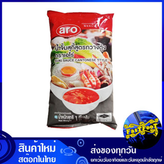 น้ำจิ้มสุกี้ สูตรกวางตุ้ง 1000 กรัม aro Suki Yaki Sauce Cantonese Style