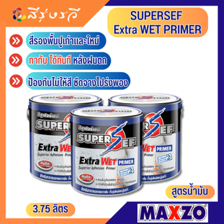 สีรองพื้นเอนกประสงค์  Supersef Extra WET Primer ขนาด แกลลอน 3.75 ลิตร