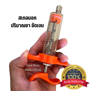 ไซริงค์ Syringe กระบอกฉีดยา นำเข้า 10ml 20ml สีส้ม