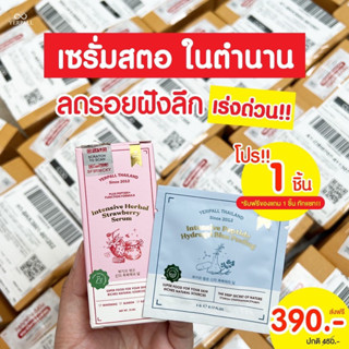 ⚠️ของเเท้ เซรั่มสตอสูตรใหม่Xเซรั่มผักไม่เเท้ยินดีคืนเงิน🍓🥬