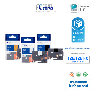 จัดส่งฟรี!! Fast Tape ใช้สำหรับรุ่น Tape Brother TZE รวมขนาด 6 มม. เครื่องพิมพ์ฉลาก brother