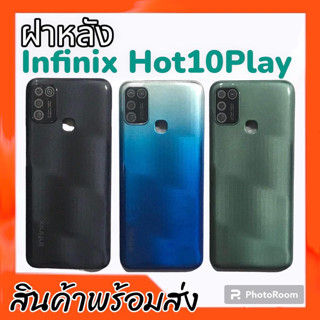 ฝาหลังฮอต10เพลย์, ฝาหลังHot10play F/L Hot10play กาบหลังhot10play **สินค้าพร้อมส่ง อะไหล่มือถือ