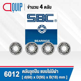 6012 SBC จำนวน 4 ชิ้น ตลับลูกปืนเม็ดกลมร่องลึก แบบไม่มีฝา 6012 OPEN ( Deep Groove Ball Bearing )