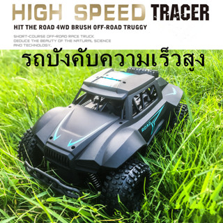 รถบังคับวิทยุพร้อมรีโมท รถบังคับ 1:12SCALE 2.4GHz รถบังคับความเร็วสูง รถบังคับควบคุมระยะไกล บอดี้เหล็ก ชาร์จแบตด้วยส