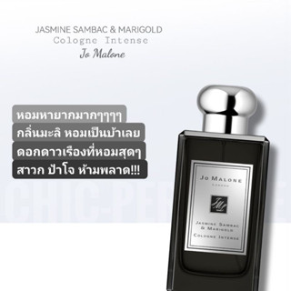 Jo Malone Jasmine Sambac &amp; Marigold Cologne Intense 100ml.