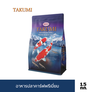 อาหารปลาคาร์ฟพรีเมี่ยม ทาคุมิ (TAKUMI) ขนาด 1.5 kg ขนาด (s/m/l)