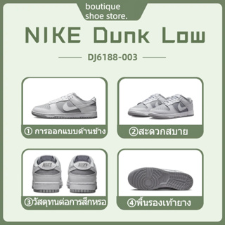 Nike Dunk Low Gym Shoes DJ6188-003 รองเท้าผ้าใบส้นเตี้ยกันลื่นน้ำหนักเบา