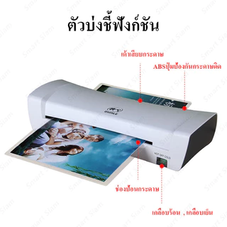 (พร้อมส่ง) เครื่องเคลือบบัตรA4 SL200 Laminator A4 กระดาษ เคลือบเอกสาร รูปภาพ