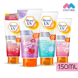 ครีมกันแดด บิโอเร ยูวี แอนตี้โพลูชั่น บอดี้แคร์ เซรั่ม Biore UV Anti-Pollution Body Care Serum SPF50+/PA+++ 150ml.