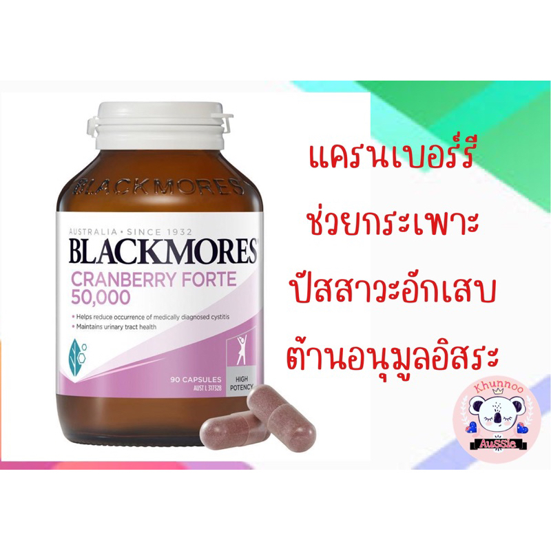 (Blackmores Cranberry Forte 50000mg Women's Health Vitamin 90 Capsulesพรีออเดอร์)