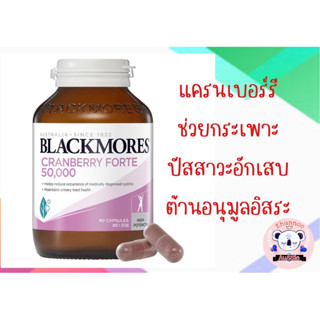 (Blackmores Cranberry Forte 50000mg Womens Health Vitamin 90 Capsulesพรีออเดอร์)