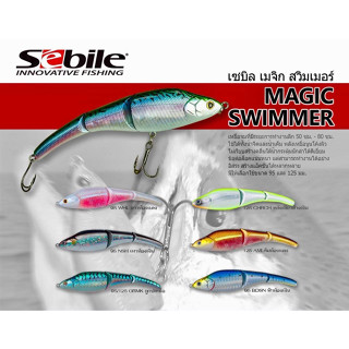 เหยื่อปลอม Sebile Magic Swimmer ขนาด 125mm. น้ำหนัก 11g. ชนิดจม เหยื่อนูนโค้งสร้างแอคชั่นได้ดี ข้อต่อล๊อคแน่นแข็งแรง