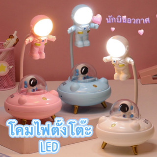 โคมไฟตั้งโต๊ะ LED รูปการ์ตูน10แบบ ขนาดเล็ก ชาร์จ USB สําหรับหอพักนักเรียน ห้องนอนสุดน่้ารัก