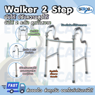 [8.8] Walker ที่ช่วยพยุงเดิน (วอร์คเกอร์) วอล์คเกอร์ วอคเกอร์ พับได้ (JL9632L) ที่จับสองระดับ ปรับความสูงได้