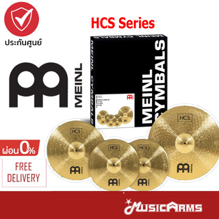 Meinl HCS BASIC CYMBAL แฉ กลองชุด Meinl รุ่น HCS BASIC CYMBAL SET Musicarms