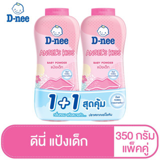 D-nee ดีนี่ แป้งเด็ก แองเจิล คิส 350มล. แพ็คคู่