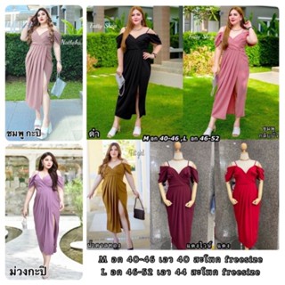 Maxidress  สายเดียว เปิดไหล่ กระโปรงจับจีบผ่าข้าง งานซิบหลัง