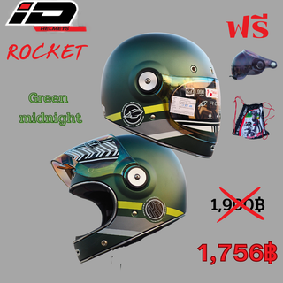 ID Rocket หมวกกันน็อควินเทจ คลาสสิค Classic Vintage แถมชิลด์ดำ สีเขียวมิดไนท์ (พร้อมส่ง)