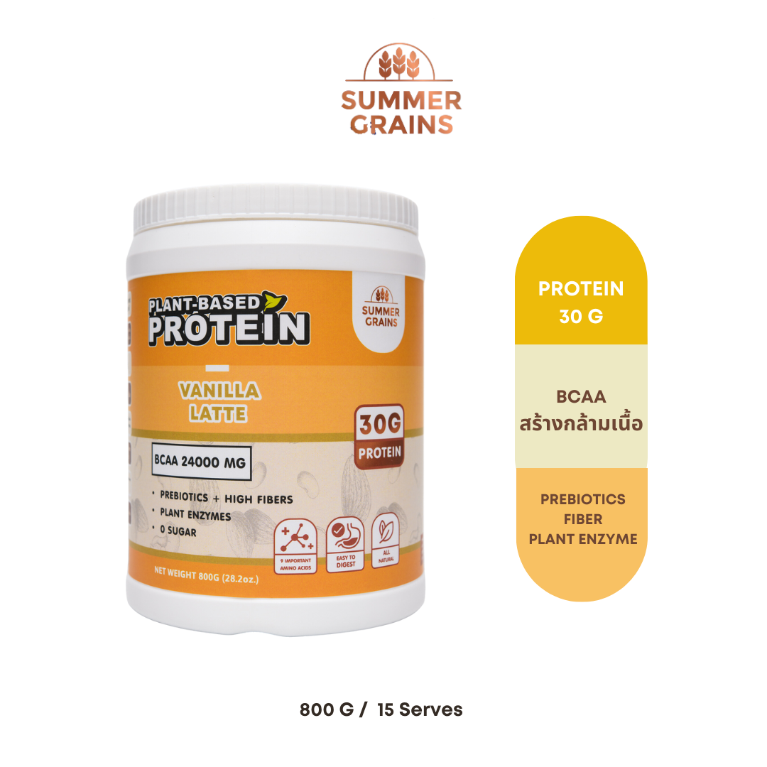 SummerGrains: Complete Plant Protein โปรตีนจากพืช 6 ชนิด  รสวานิลลา ลาเต้ สร้างกล้ามเนื้อ  เสริมโภชนาการ ลดน้ำหนัก 800 G