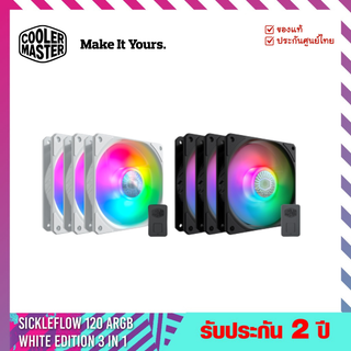 พัดลมเคส (Case Fans) รุ่น Sickle Flow 120 ARGB 3 in 1 - Cooler Master