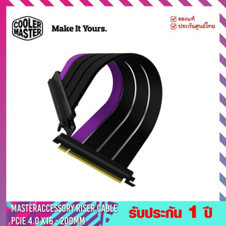 สายพีซีไอ (CABLE PCIE) รุ่น MasterAccessory Riser Cable PCIe 4.0 x16 (200-300mm) - Cooler Master