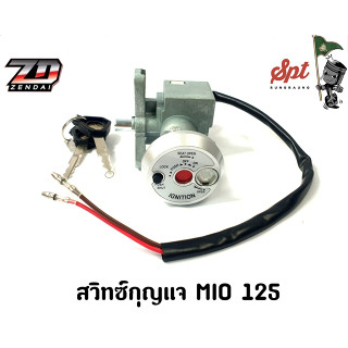 สวิทช์กุญแจมอเตอร์ไซค์ MIO 125