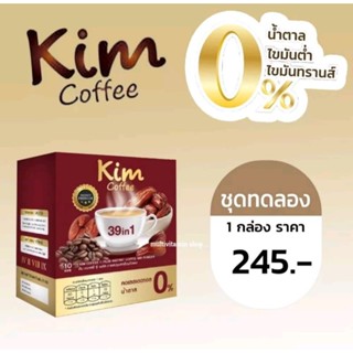 KIM Coffee คิม คอฟฟี่ กาแฟเพื่อผู้รักสุขภาพ