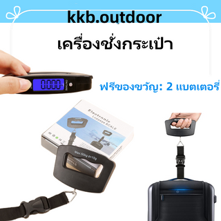 เครื่องชั่งกระเป๋าเดินทาง Luggage Scale 50kg