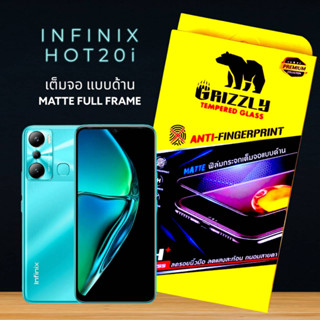 Infinix Hot 20i ฟิล์มกระจกนิรภัยเต็มจอ แบบด้าน ขอบดำ GRIZZLY MATTE FULL FRAME