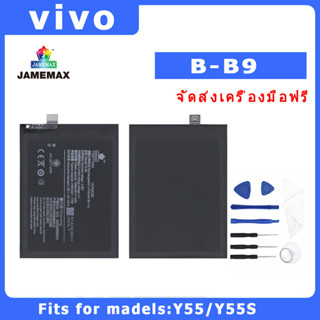 JAMEMAX แบตเตอรี่สำหรับ VIVO Y55/Y55S  Model B-B9  คุณภาพระดับพรีเมี่