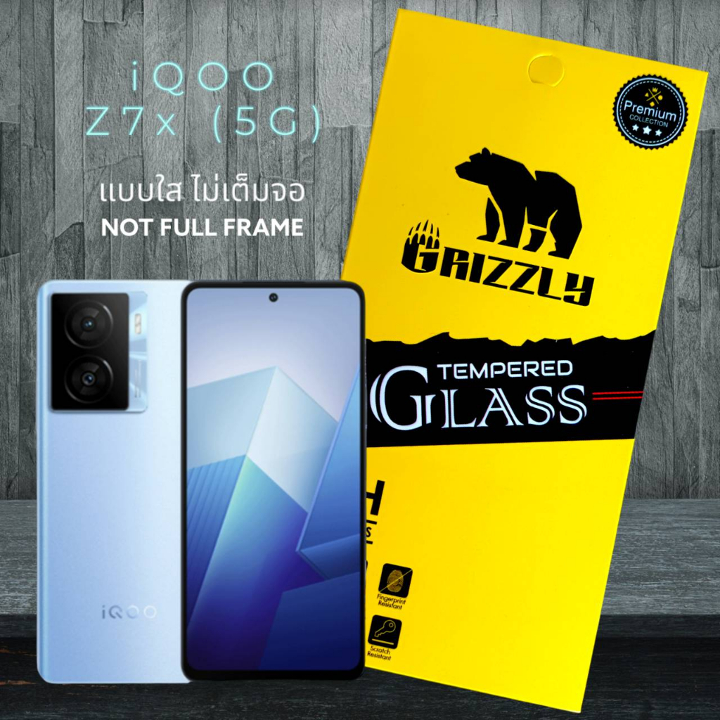 Vivo iQoo Z7x 5G ฟิล์มกระจกนิรภัยแบบใส ไม่เต็มจอ Grizzly Not Full Frame