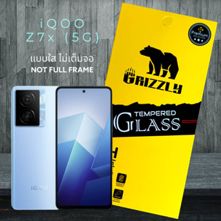 Vivo iQoo Z7x 5G ฟิล์มกระจกนิรภัยแบบใส ไม่เต็มจอ Grizzly Not Full Frame