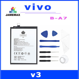 JAMEMAX แบตเตอรี่สำหรับ VIVO V3  Model B-A7  คุณภาพระดับพรีเมี่