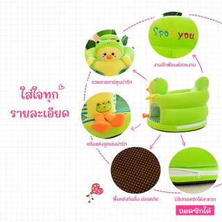 DUDEE เบาะนั่งเด็กโซฟาสำหรับเด็กวัยหัดนั่ง ที่นั่งเด็กรูปสัตว์น่ารัก นั่งได้สบาย นุ่มมาก