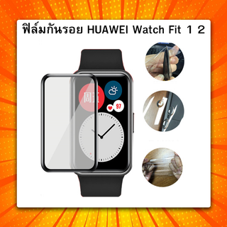 ฟิล์มกันรอยไฮโดรเจล สำหรับ Huawei Watch Fit  รุ่น 1 รุ่น 2 พร้อมชุดทำความสะอาด สินค้าพร้อมส่งจากไทย