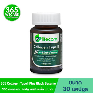 365 Lifecare Collagen TypeII Plus Black Sesame 30แคปซุล. 365 ไลฟ์แคร์ คอลลาเจน ไทป์ทู พลัส งาดำ 365wecare