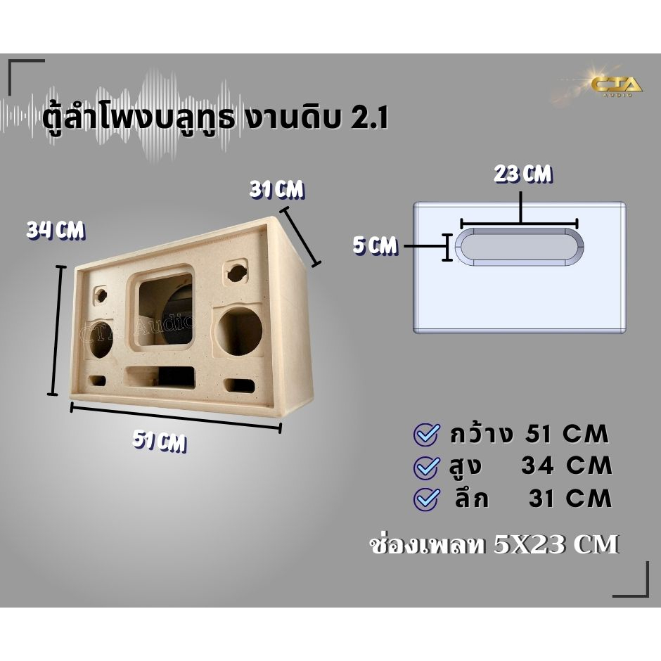 ตู้ทรงไท รุ่น LPA18-BP4-KTH ลำโพงบลูทูธ DIY งานดิบ ซับเบสขนาด 8 นิ้ว เสียงกลาง 4 นิ้ว 2 ดอก สำหรับระบบแอมป์2.1 ราคา ถูกที่สุด ดีลบีเคเค แกลเลอรีภาพที่ 3
