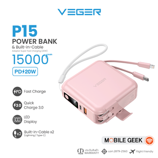 Veger แบตสำรอง รุ่น P15 สีชมพู Power Bank 15,000 mAh QC 3.0 พาวเวอร์แบงค์ ชาร์จไว