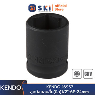 KENDO 16957 ลูกบ๊อกลมสั้น(มิล)1/2"-6P-24mm. | SKI OFFICIAL