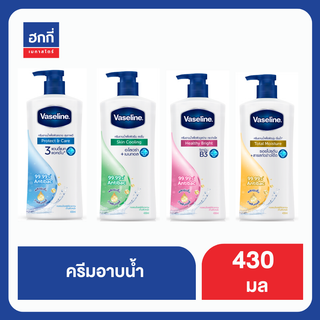 Vaseline เฮลธี้ พลัส ไบร์ท 3แอนตี้แบคแอคชั่น430มล.4สูตร VASELINE LIQUID 430ML Hokkee