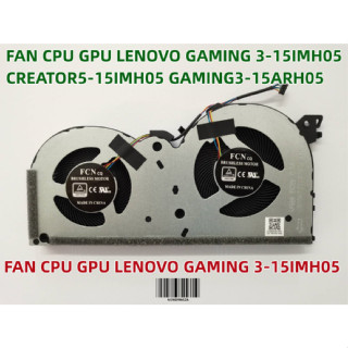 FAN CPU GPU LENOVO GAMING 3-15IMH05 CREATOR5-15IMH05 GAMING3-15ARH05 สินค้ามือ1รบประกัน6เดือน