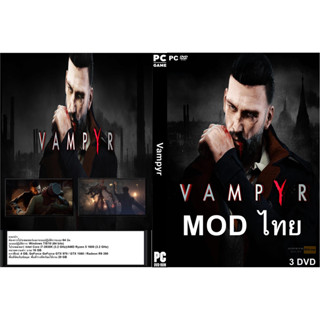 แผ่นเกมส์ PC Vampyr (3DVD)