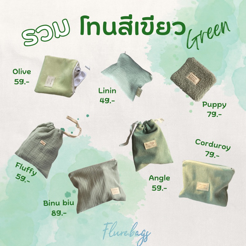 ถุงหูรูดลายดอกไม้ สีสันสดใส ใส่โทรศัพท์ได้ flure.bags