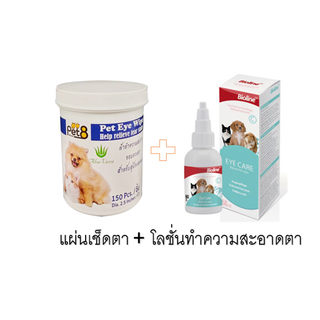 (แพ็คตาสะอาด) ทิชชู่เช็ดตา150ชิ้น + โลชั่นทำความสะอาดตา 50ml