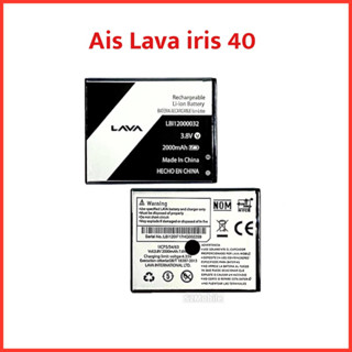 แบตเตอรี่ Ais Lava Iris40 (LBI12000032)แบตเตอรี่ battery Ais iris LAVA 40/LAVA40(LBI12000032)รับประกัน3เดือน