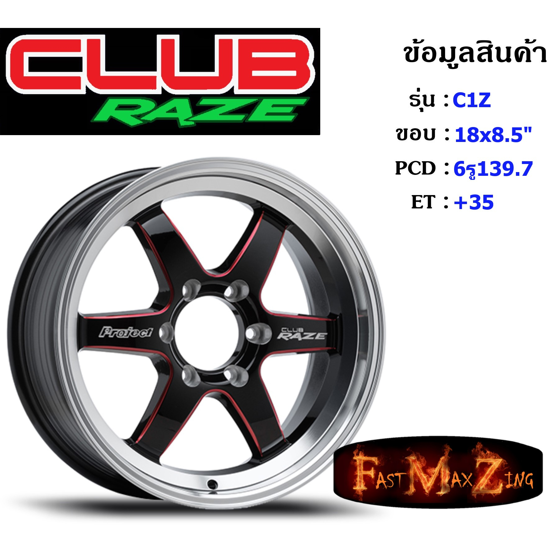 Club Race Wheel C1Z ขอบ 18x8.5" 6รู139.7 ET+35 สีRBKAT แม็กรถยนต์ ล้อแม็ก แม็กรถยนต์ขอบ18 แม็กขอบ18