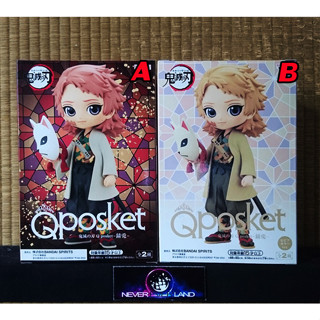 BANDAI BANPRESTO FIGURE: Q POSKET - DEMON SLAYER / ดาบพิฆาตอสูร - SABITO / ซาบิโตะ (VERSION A/B)