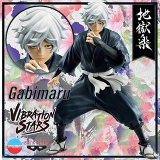 [Pre-Order] ฟิกเกอร์ Hells Paradise: Jigokuraku Vibration Stars Gabimaru - Banpresto