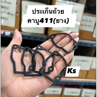 แพ็ค10ชิ้น ประเก็นคาร์บูเรเตอร์​ รุ่น​nb411,gx35,5200