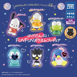 [แบบแยก-เลือกตัวได้]Gachapon Sanrio Characters Hapidanbui FUNFUN Support Figure set